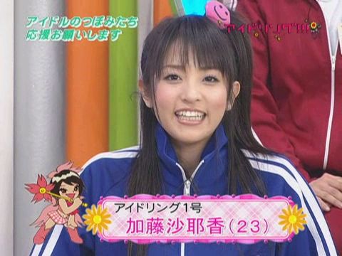 加藤沙耶香の画像 matome.naver.jp