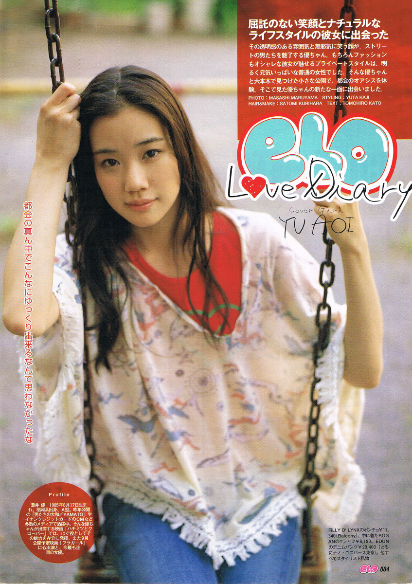 蒼井優の画像 blog-imgs-32-origin.fc2.com