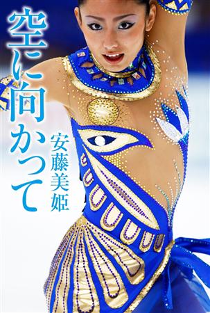 安藤美姫の画像 blog-imgs-35-origin.fc2.com
