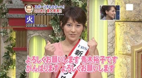 青木裕子の画像 blog-imgs-36-origin.fc2.com