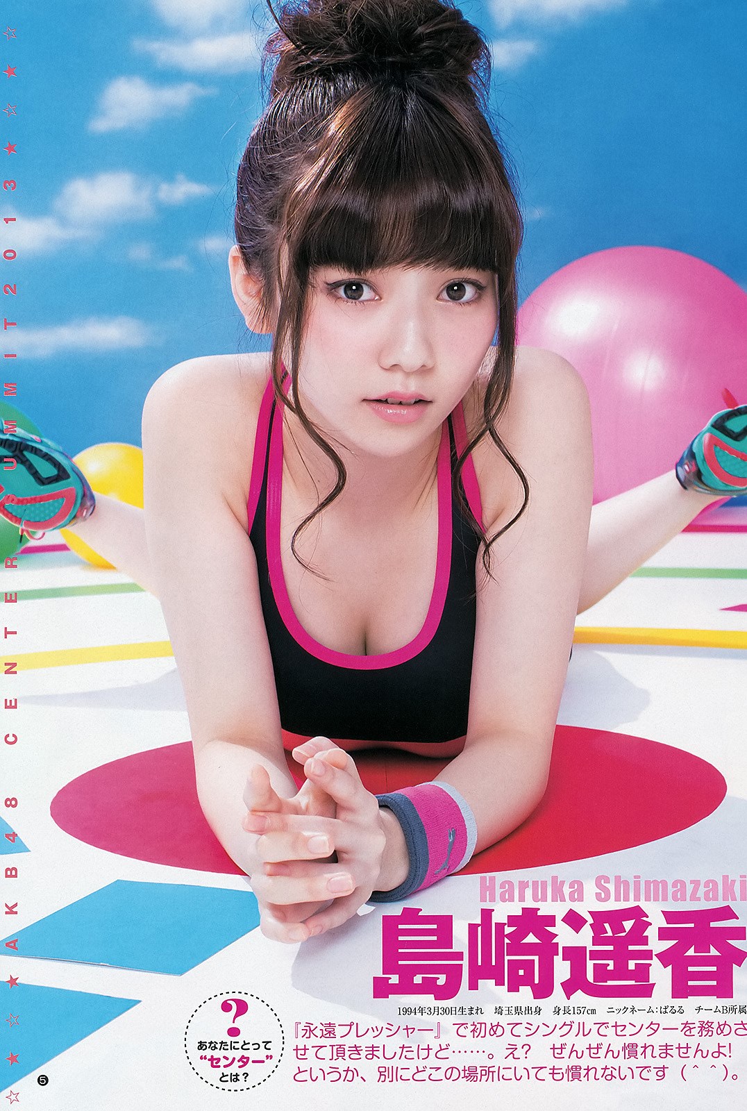 島崎遥香の画像 search.yahoo.co.jp