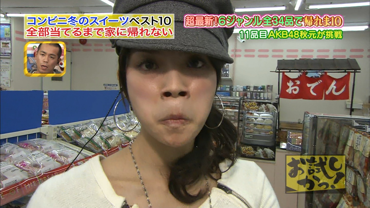 秋元才加の画像 blog-imgs-42-origin.fc2.com