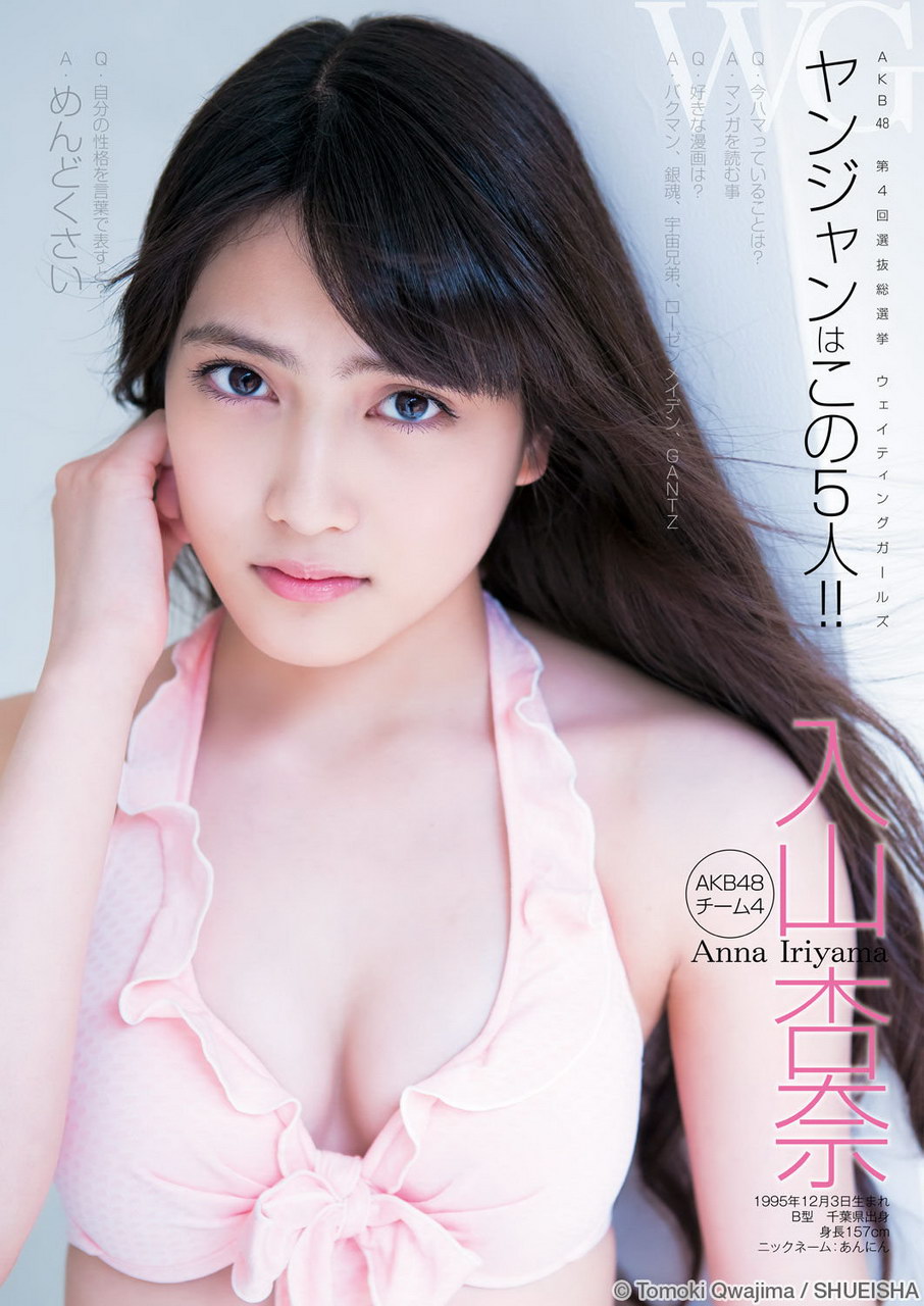 入山杏奈の画像 search.yahoo.co.jp