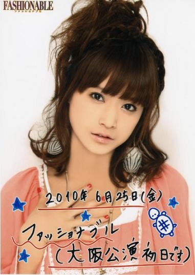 亀井絵里の画像 blog-imgs-44.fc2.com