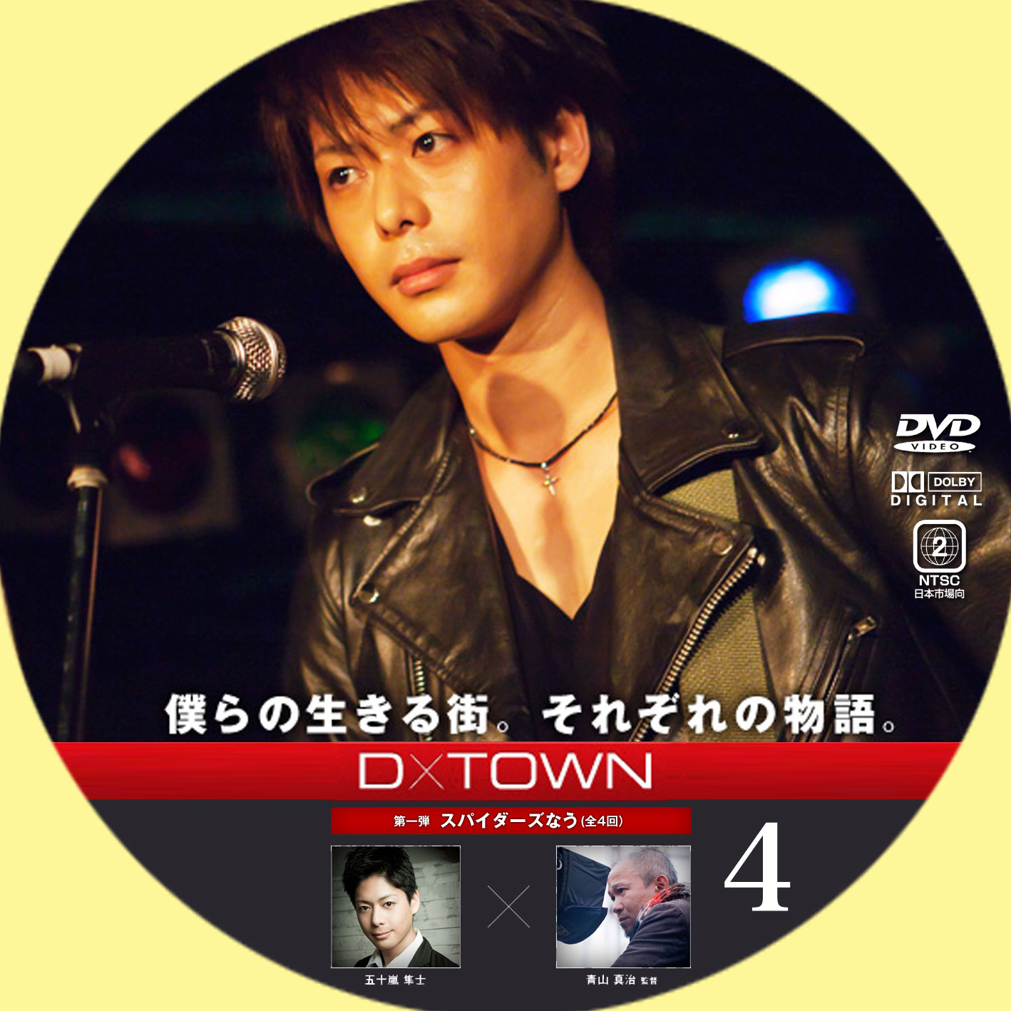 五十嵐隼士の画像 blog-imgs-51-origin.fc2.com