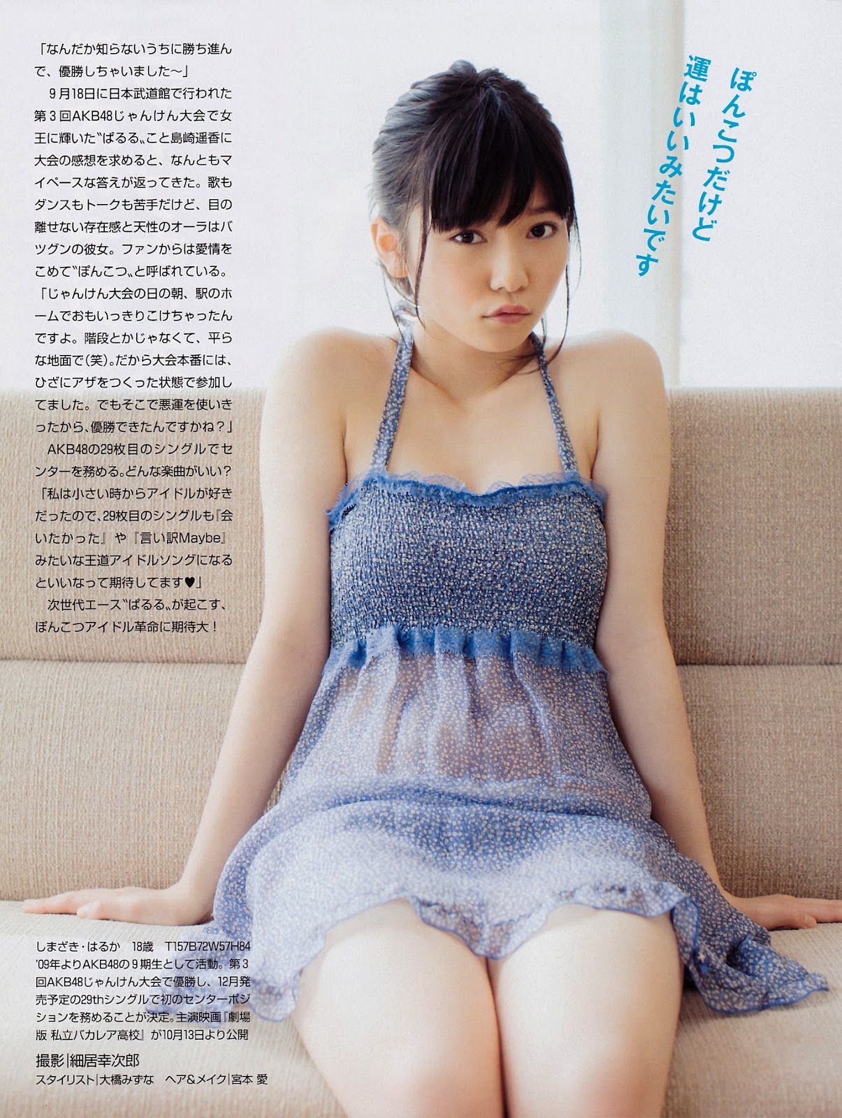 島崎遥香の画像 search.yahoo.co.jp