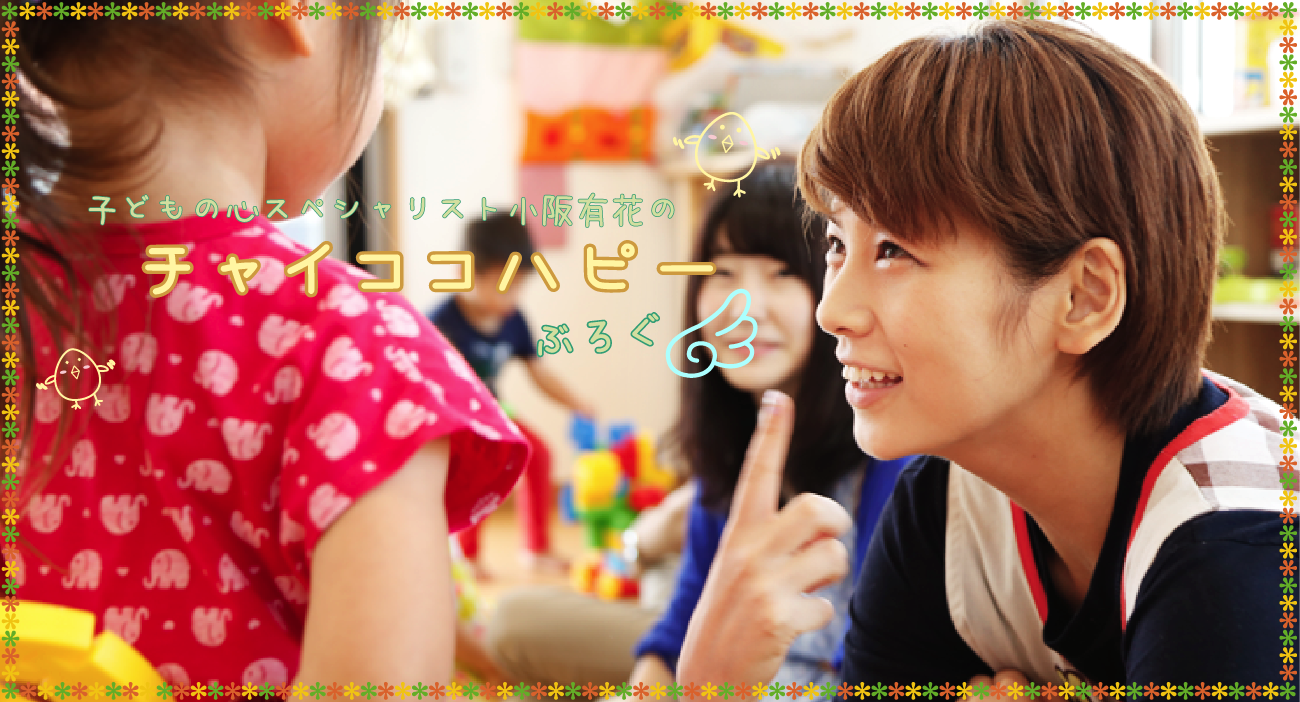 小阪由佳の画像 chaicoco.jp