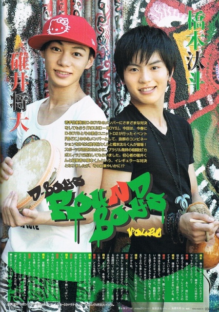 碓井将大の画像 capoeira.or.jp