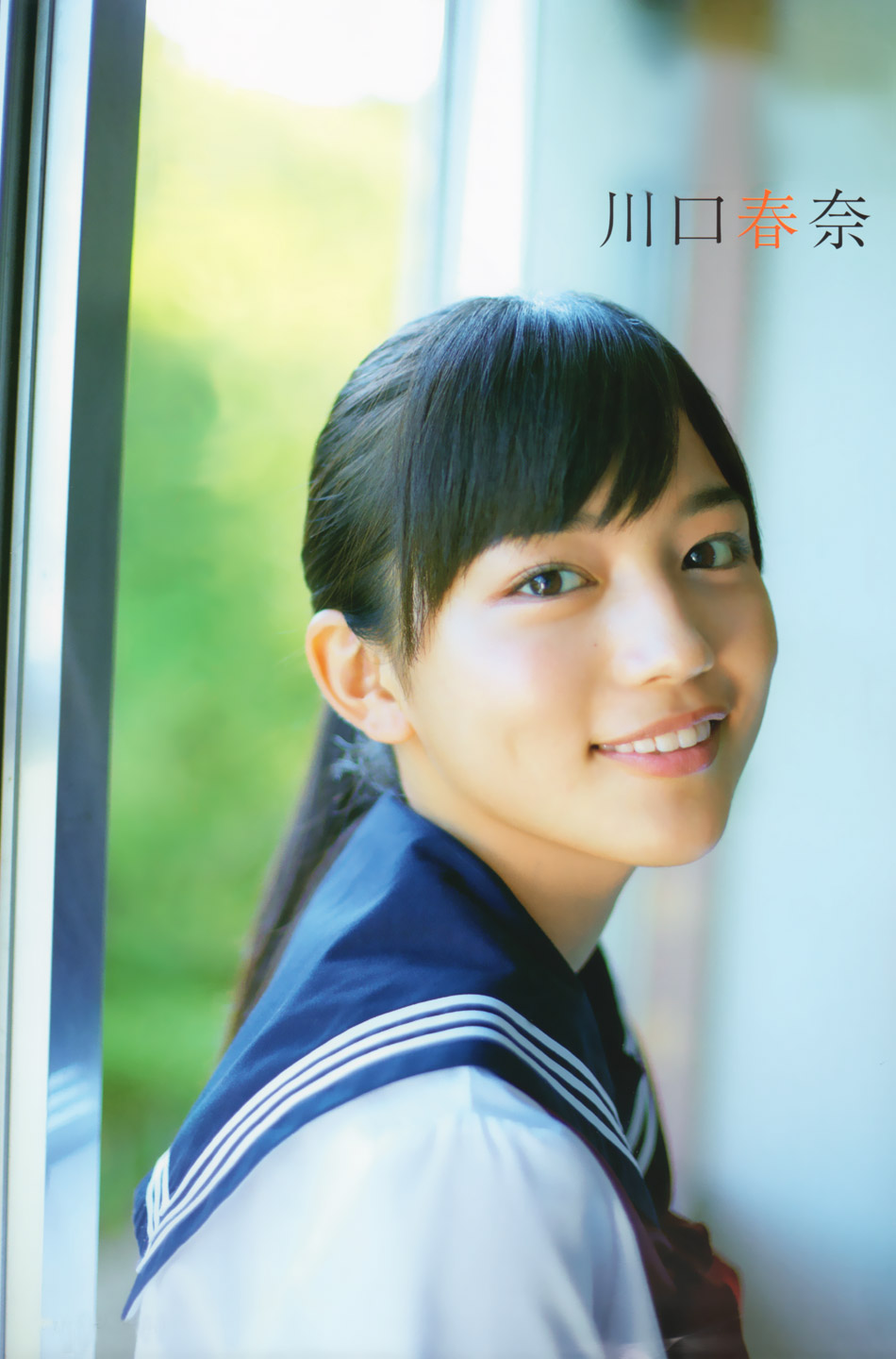 川口春奈の画像 pinky-media.jp