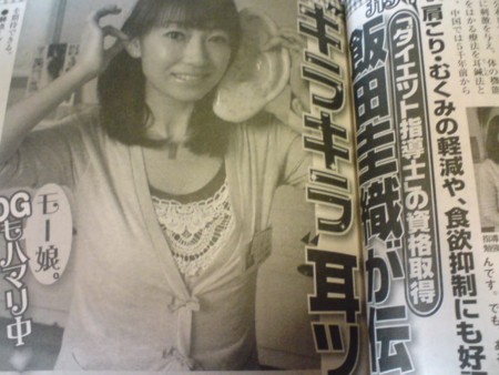 飯田圭織の画像 cdn-ak.f.st-hatena.com