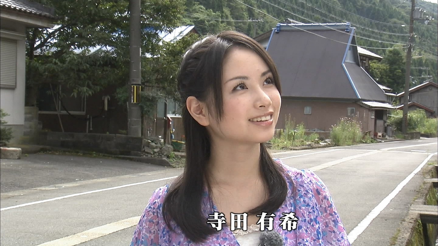 寺田有希の画像 d.hatena.ne.jp