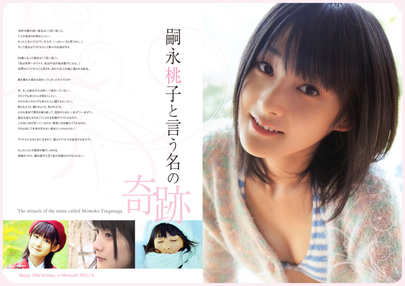 嗣永桃子の画像 search.yahoo.co.jp