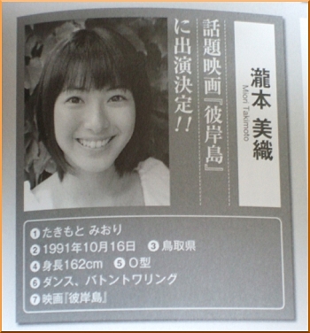 瀧本美織の画像 cdn-ak.f.st-hatena.com