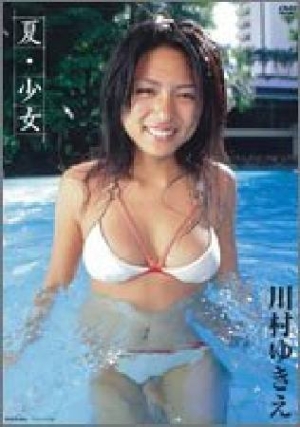 川村ゆきえの画像 tsutaya.tsite.jp