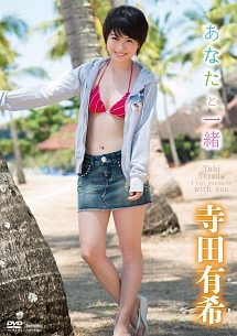 寺田有希の画像 tsutaya.tsite.jp