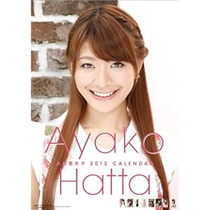 八田亜矢子の画像 ec2.images-amazon.com