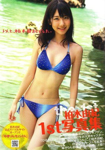 柏木由紀の画像 ecx.images-amazon.com