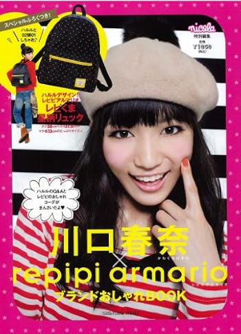 川口春奈の画像 ecx.images-amazon.com