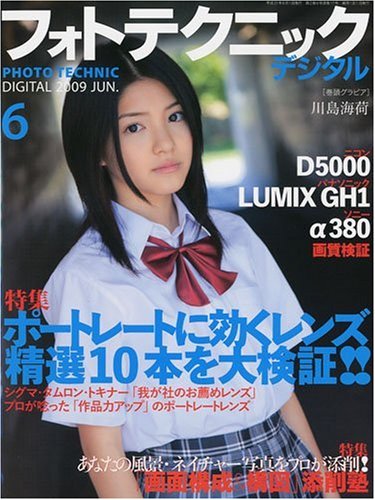 川島海荷の画像 ecx.images-amazon.com
