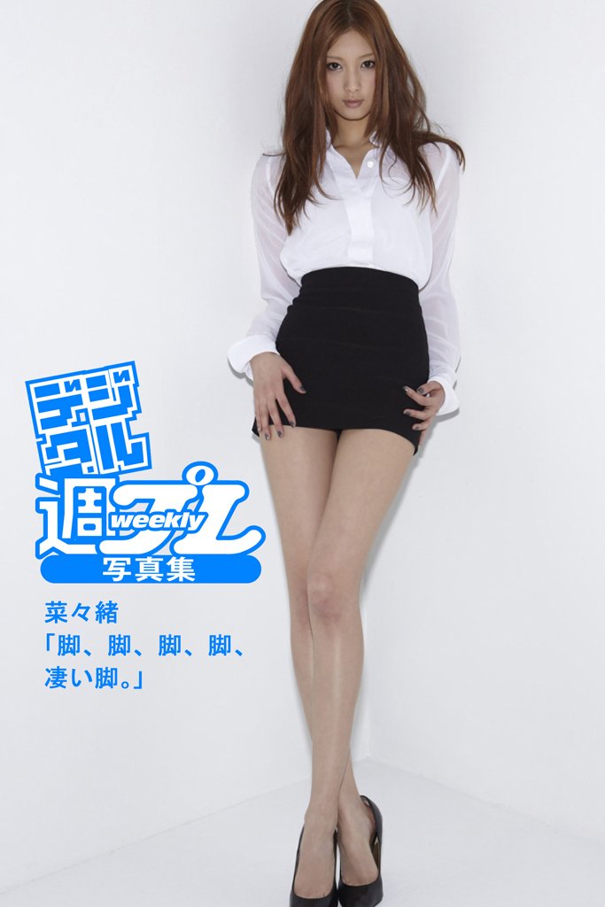 菜々緒の画像 matome.naver.jp