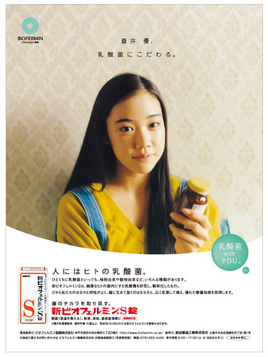 蒼井優の画像 farm3.static.flickr.com