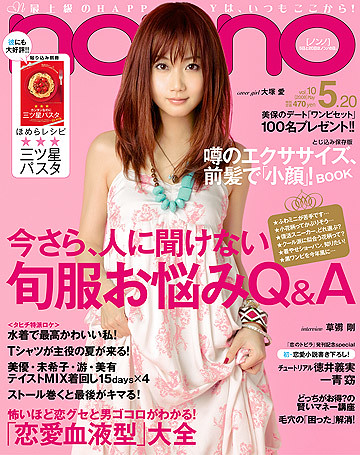 大塚愛の画像 farm4.static.flickr.com