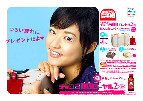 井上真央の画像 farm4.staticflickr.com