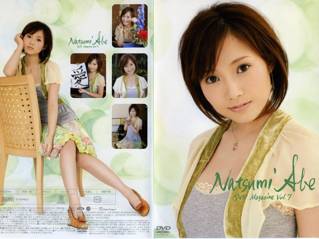安倍なつみの画像 file.doushiyou.blog.shinobi.jp