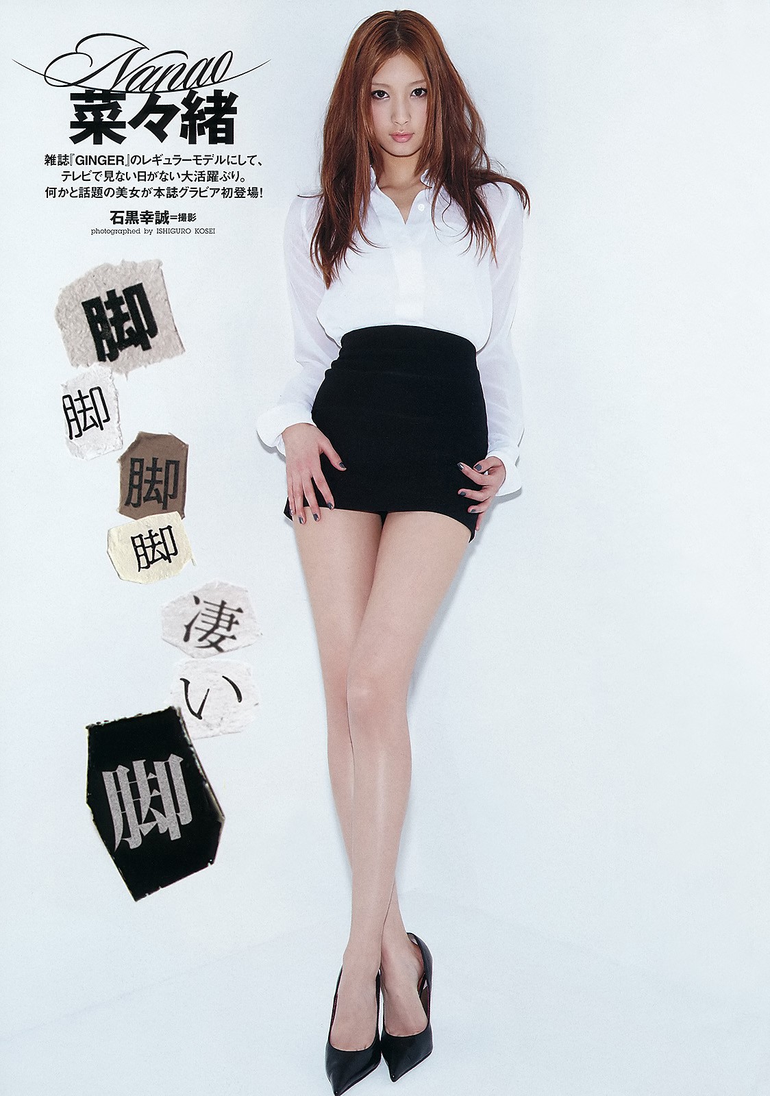 菜々緒の画像 tatakoeito.xsrv.jp