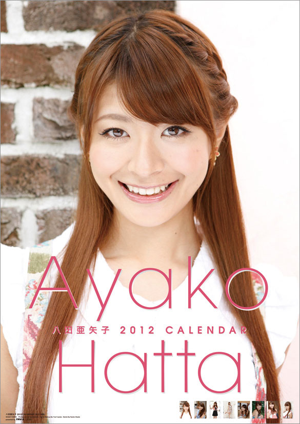 八田亜矢子の画像 geinou-resistance.info