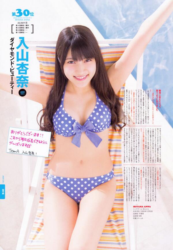 入山杏奈の画像 search.yahoo.co.jp