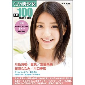 川島海荷の画像 googletopic.up.seesaa.net