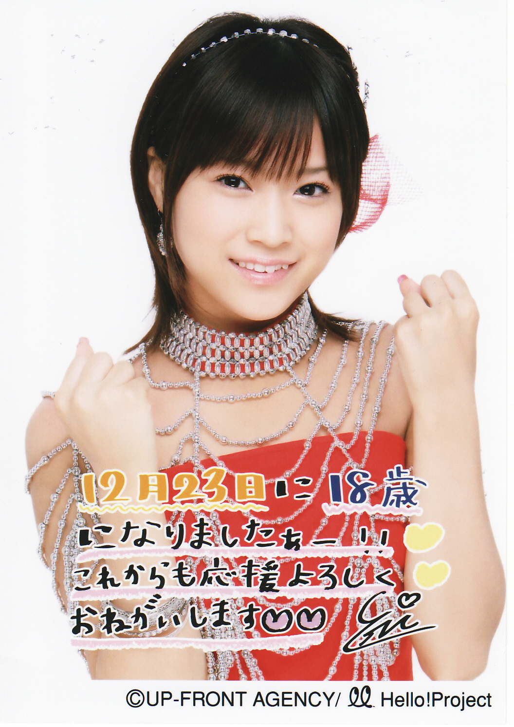 亀井絵里の画像 hellosanctuary.up.seesaa.net