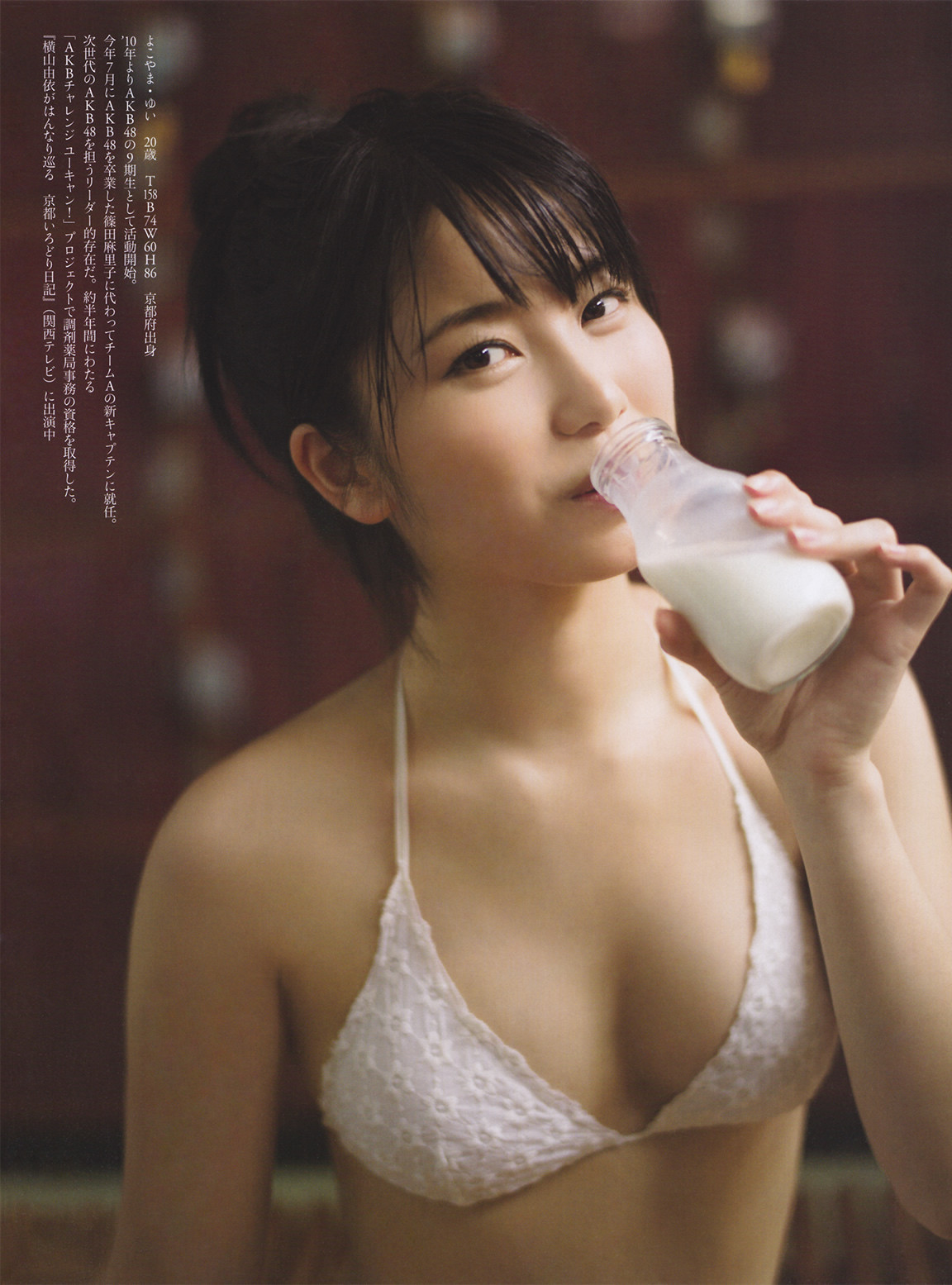 横山由依の画像 search.yahoo.co.jp