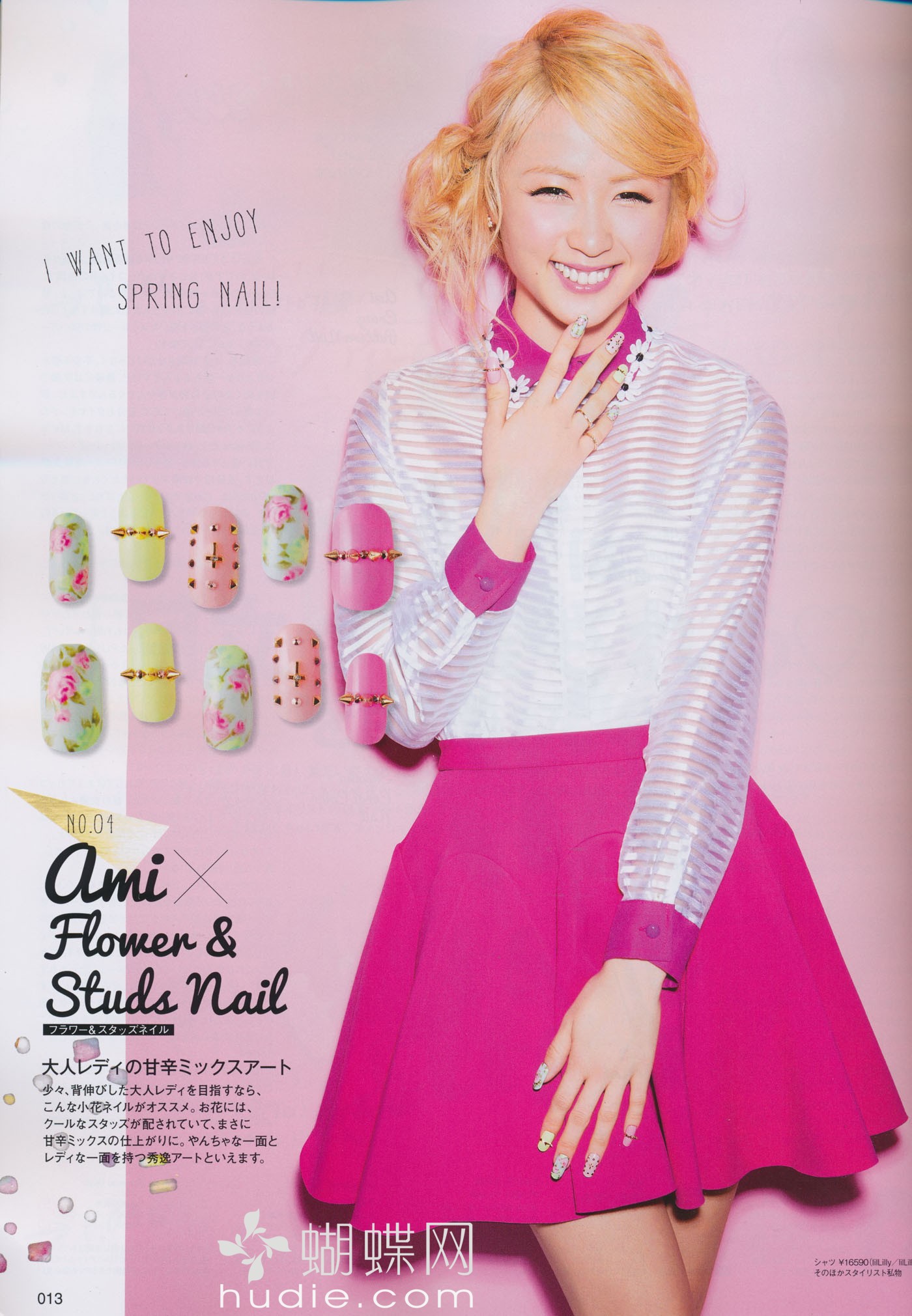 Dream Amiの画像 onehallyu.com