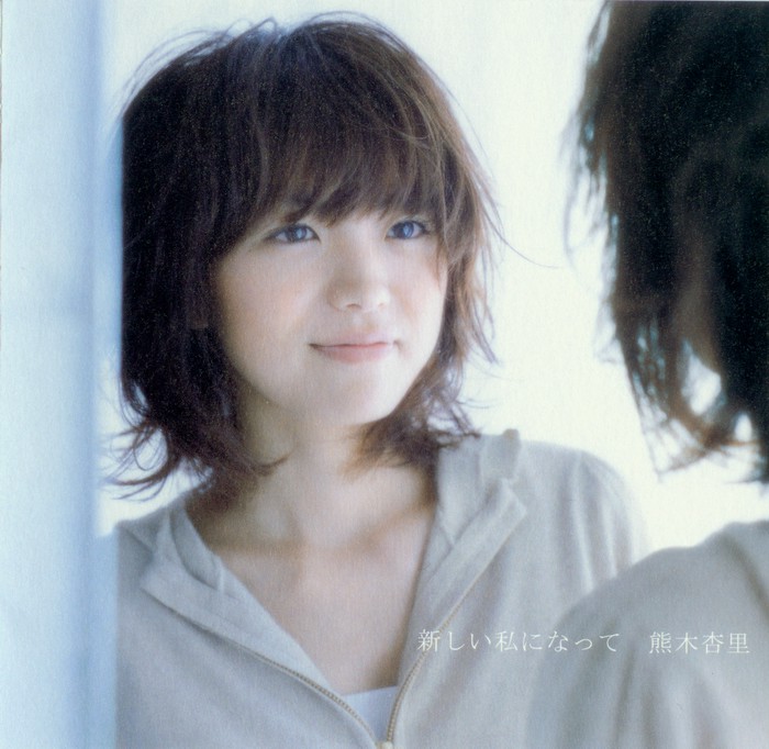 熊木杏里の画像 www.verycd.com