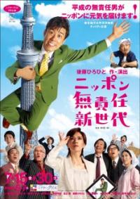 足立理の画像 image.excite.co.jp