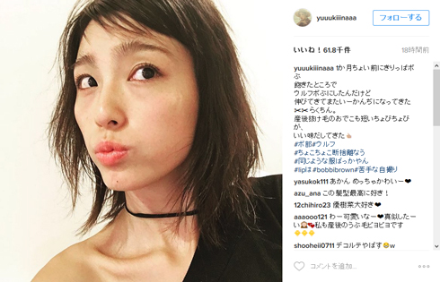 木下優樹菜の画像 nlab.itmedia.co.jp