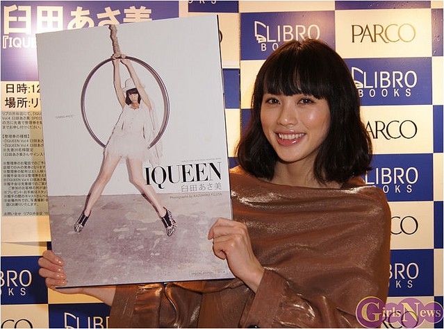 臼田あさ美の画像 image.news.livedoor.com