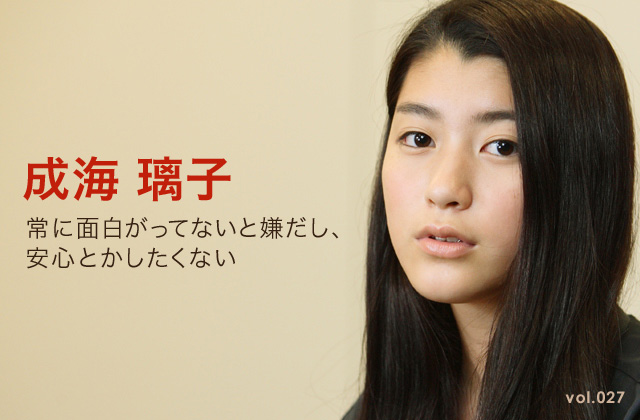 成海璃子の画像 news.livedoor.com