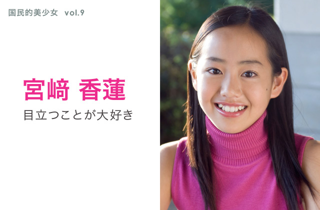 宮崎香蓮の画像 news.livedoor.com