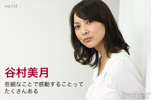 谷村美月の画像 news.livedoor.com