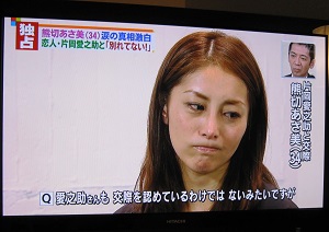 熊切あさ美の画像 news.livedoor.com