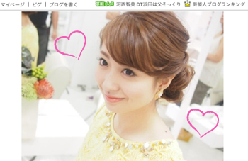 奥田順子の画像 press.misschesty.com