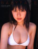 疋田紗也の画像 www.hmv.co.jp