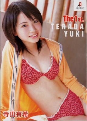 寺田有希の画像 www.hmv.co.jp