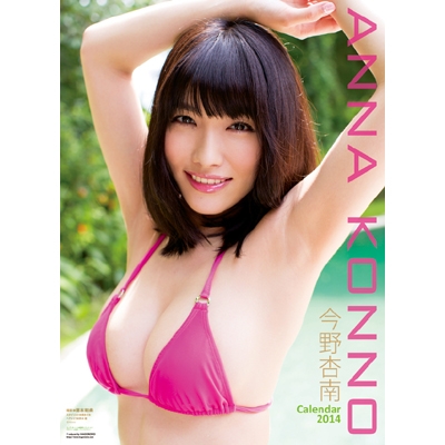 今野杏南の画像 www.hmv.co.jp