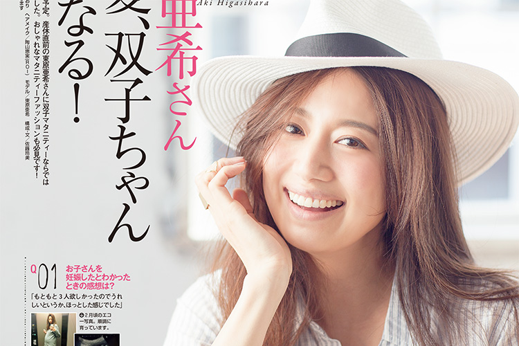 東原亜希の画像 www.mamagirl.jp