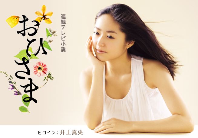 井上真央の画像 img01.naturum.ne.jp