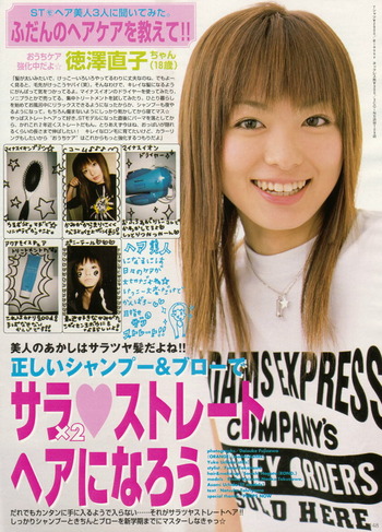 徳澤直子の画像 lohaslove.ti-da.net